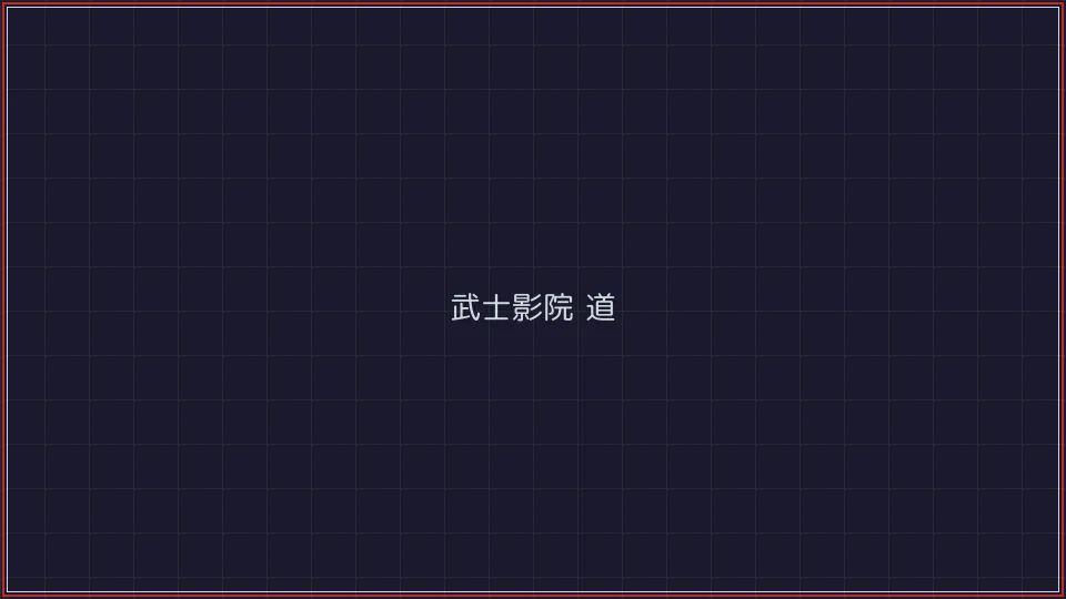 开源棋牌 武士影院频道全息播放器